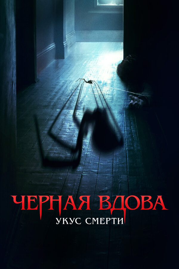 Постер сериала